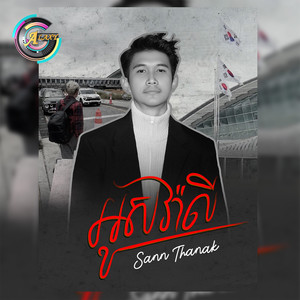 អូសវ៉ាលី (ពុកម៉ែ)