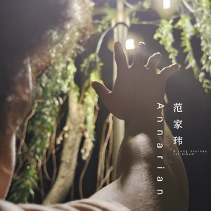 心底的沙漠