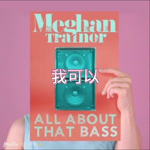 我们的纪念册魔音-站站&虞姬