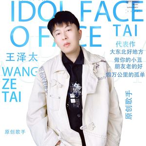 大东北好地方DJ