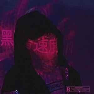 Noname(feat. Amor) (Explicit)