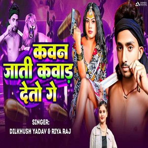 Kawan Jati Kawad Deto Ge