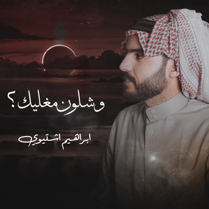 Washlun Maghlik (washlun maghlik)