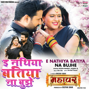 E Nathiya Batiya Na Bujhe (From "Mahavar")