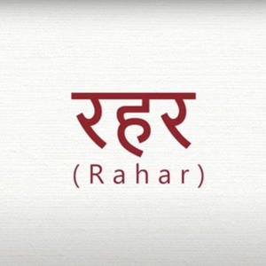 Dashain Rahar