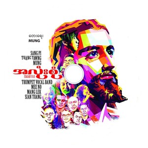 Ar Ko Theih Deh Takhin