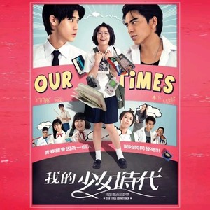 我的少女时代 电影原声带 Qq音乐 千万正版音乐海量无损曲库新歌热歌天天畅听的高品质音乐平台 我的少女时代 电影原声带 Qq音乐 千万正版音乐海量无损曲库新歌热歌天天畅听的高品质音乐平台