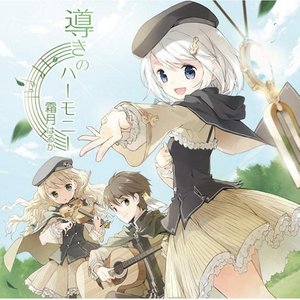 瑠璃の鳥 (琉璃之鸟)