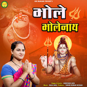 Bhole Bholenath