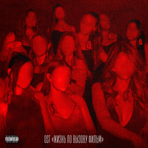 This Is Love (Explicit)