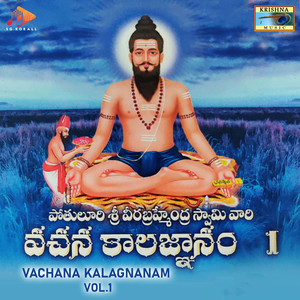 Vachana Kalagnanam, Vol. 1 (From 