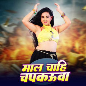 Chuve Ghiv Lahanga Se Fachar Fachar