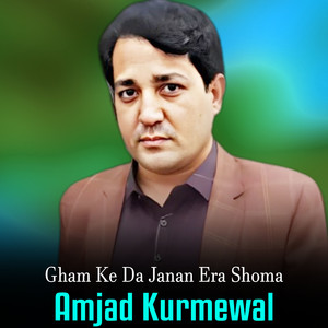 Gham Ke Da Janan Era Shoma