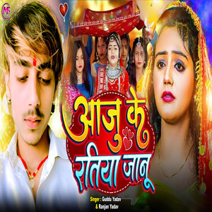 Aaju Ke Ratiya Janu