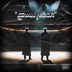 Water Gun (Explicit)