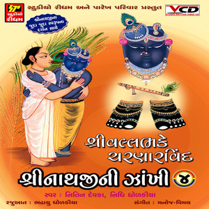 NANKADA AVA LAL-SHRINGAR