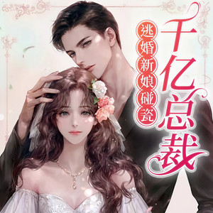 喵咪声声 - 131集 罗曼尼康帝