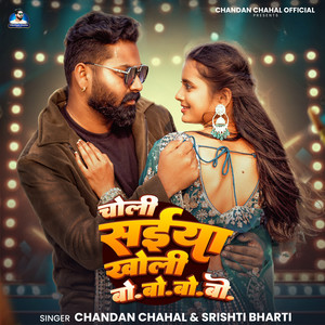Chandan Chahal - Choli Saiya Kholi Bo. Bo. Bo. Bo.