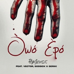 Owo Epo (feat. Vector, Sossick & Seriki) [Explicit]