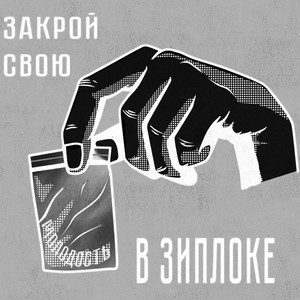 Молодость всё простит (Explicit)