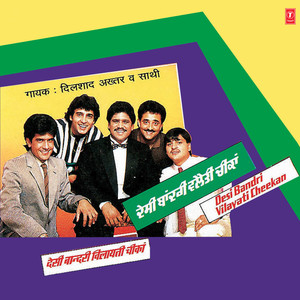 Dilshad Akhtar - Addi Todewali Jhanjhar