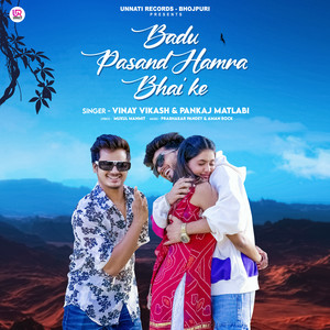 Badu Pasand Hamra Bhai Ke