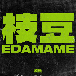 EDAMAME (Explicit)