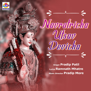 Navratricha Utsav Devicha