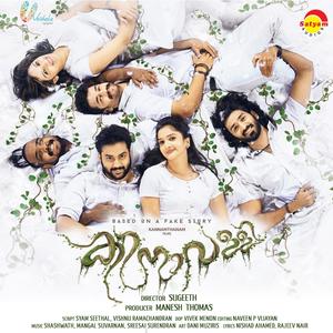 Kinavalli (Original Motion Picture Soundtrack)