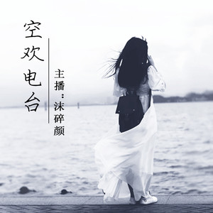 你不是因为优秀，才值得被爱-NJ洛枫