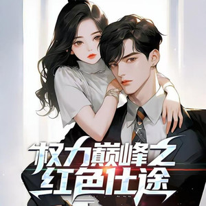 有声的水牛 - 038集 心猿意马