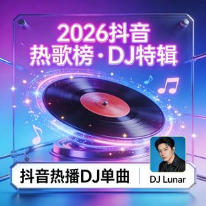 无情画 (鼓点节奏版) - DJ阿金;网络歌手;DJ;DJ阿喵;DJ阿智;DJ阿布;DJ铁柱封面
