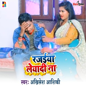 Rajaiya Le Aadi Na