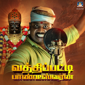 Vathipatti Paandeeshwaran