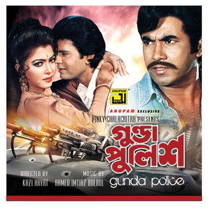 Gunda Police (Original Motion Picture Soundtrack)