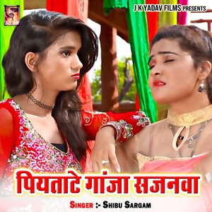 Piyatate Ganja Sajanwa