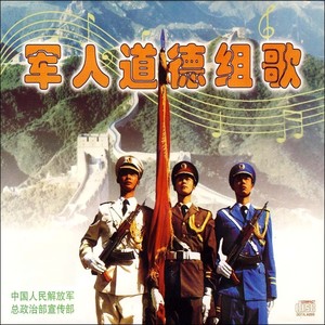 爱军习武歌
