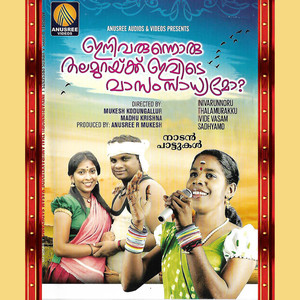 Ini Varunnoru Thalamurakku Ivide