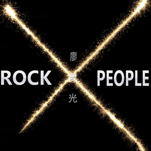 ROCK PEOPLE
