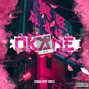 Okane (Explicit)