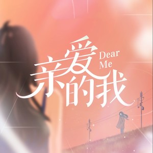 我的样子-Sunnee杨芸晴