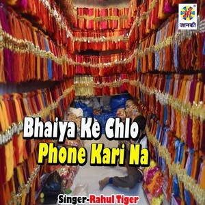 Bhaiya Ke Chlo Phone Kari Na