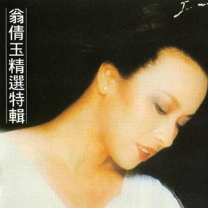 爱的迷恋 (国语版)