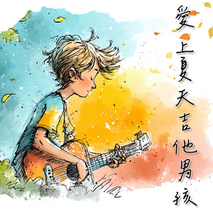 时光静静坐着封面