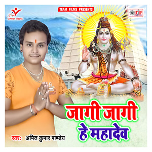 Bagele Me Bate Gupta Dham