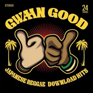 Rise Up -Gregory Morris's Mix- (ライズアップグレゴリーモリスズミックス)