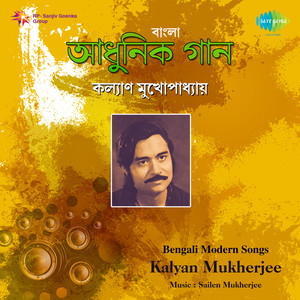 Bengali Modern Songs