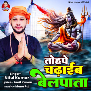 Tohpe Chadheb Belpata