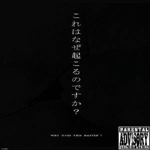 never wanna see u again (Explicit)