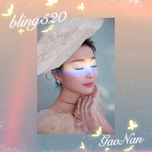 bling520 (伴奏)